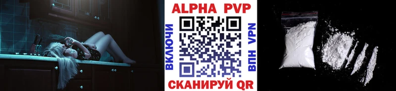 как найти наркотики  Ачхой-Мартан  Альфа ПВП VHQ 