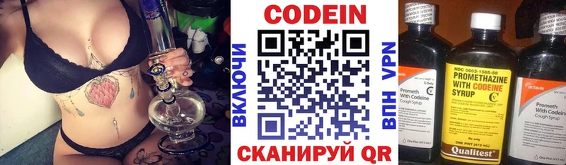 Кодеиновый сироп Lean напиток Lean (лин)  цена   Ачхой-Мартан 