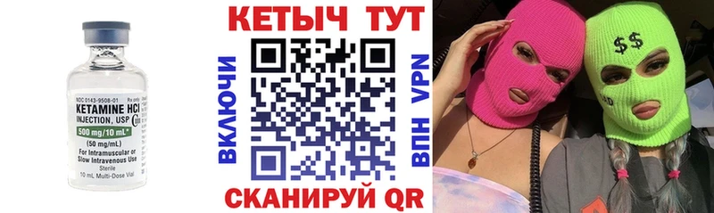 купить наркотик  Ачхой-Мартан  Кетамин ketamine 