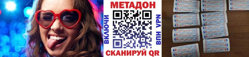 Метадон кристалл Ачхой-Мартан