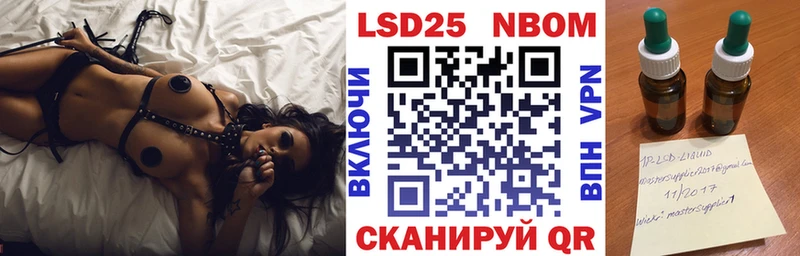Марки 25I-NBOMe 1,8мг продажа наркотиков Ачхой-Мартан
